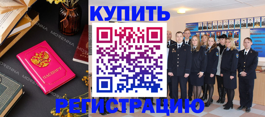 прописка гарантия в Карталах