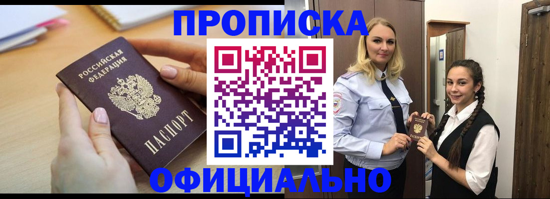 прописка иностранных граждан в Карталах