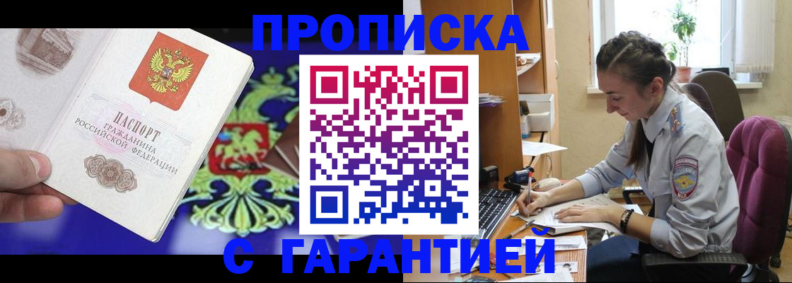 прописка штамп в Карталах