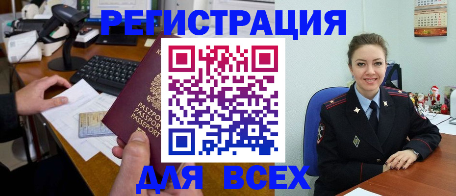 временная регистрация 2025 в Карталах