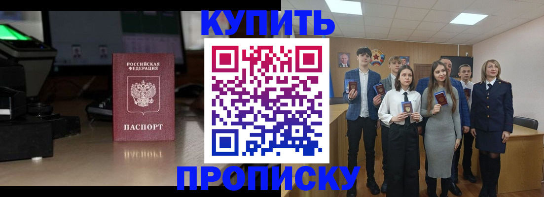 временная регистрация для школы в Карталах