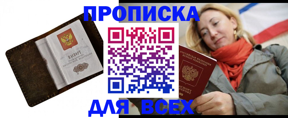 прописка в квартире в Карталах
