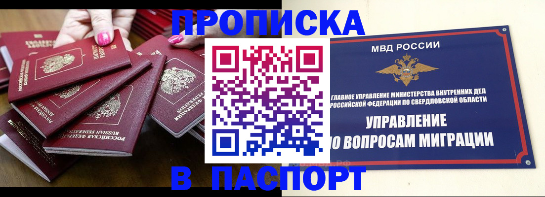 временная регистрация недорого в Карталах