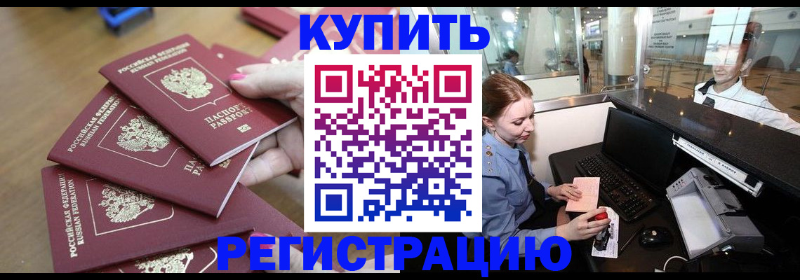 временная регистрация 2025 в Карталах