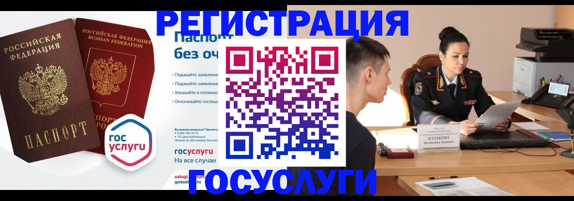 временная регистрация в Карталах